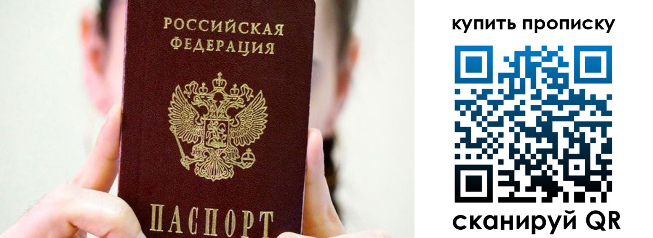 прописка 2025 в Нюрбе