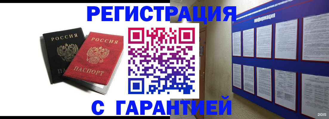 регистрация для дет. сада в Нюрбе